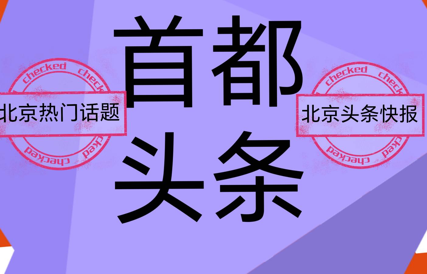 守望一库碧水，倾注半生热忱——记志愿维护小滚子沟水库的倪方军先生（图6）
