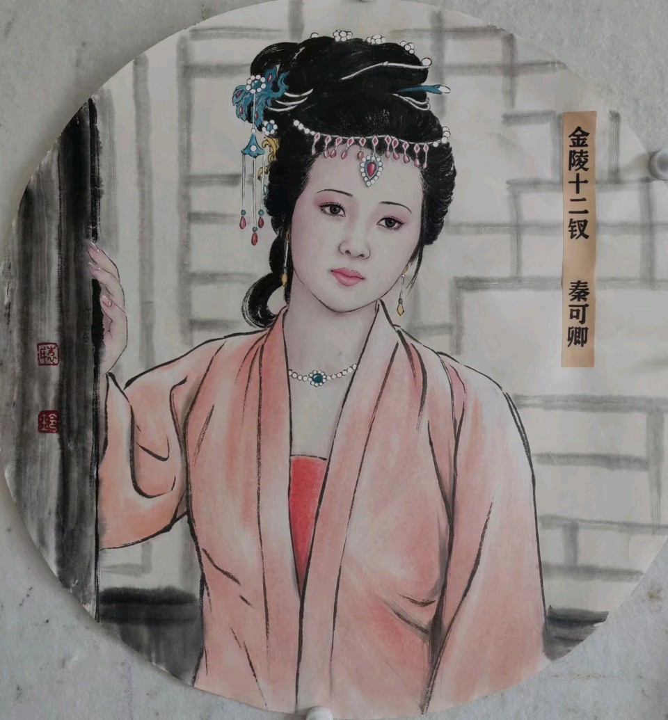 【都市头条向幸福出发编辑部】第14542期 金陵十二钗（一）作者 袁令金 编辑 如月（图2）