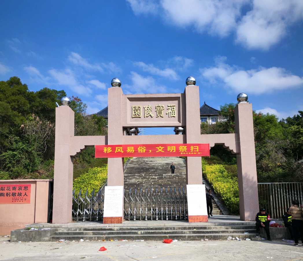 莆仙冬至祭扫感怀/彭嘉庆