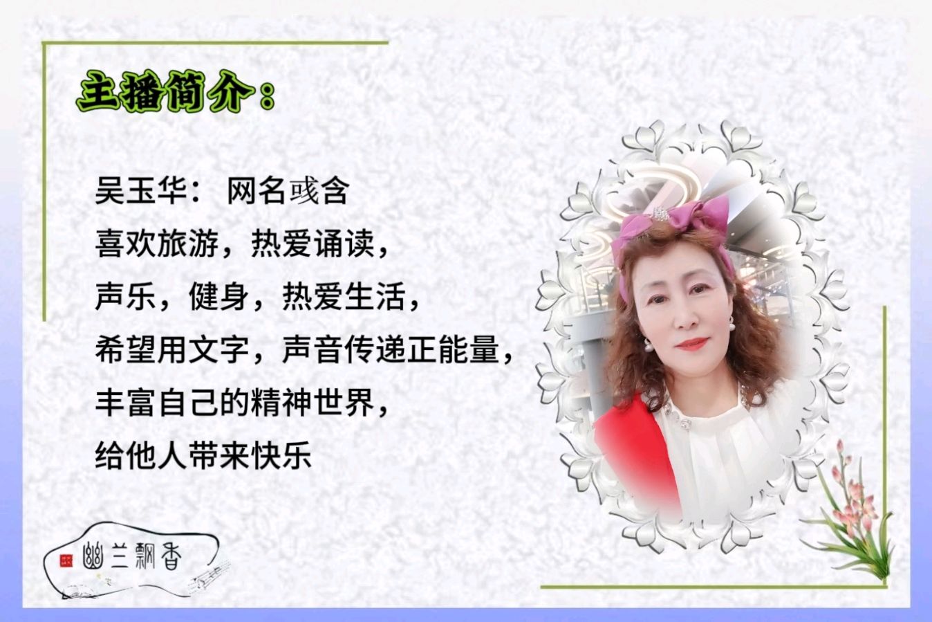 刘金全《芦花飞谢几度秋》‖诵读:彧含（图5）