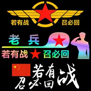 【一个老兵的心声】（图5）