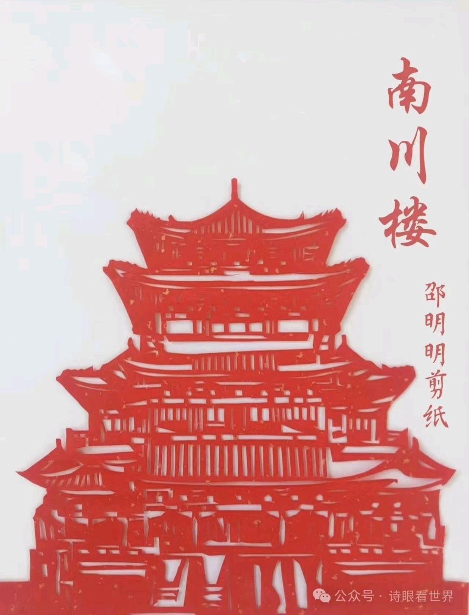 【都市头条向幸福出发编辑部】第14551期 匠心传古韵 妙手颂家乡——记民间艺人邵明明 文/高书海 朗诵/玥言（图3）