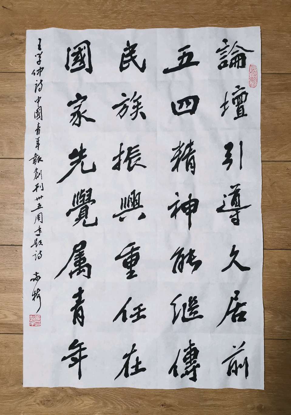 张敬梅（竹影横）//纪念恩师王学仲先生诞辰一百周年，缅怀老师音容，感恩老师培养，书写老师诗作。王学仲七言绝句诗条幅一组（20）（2025.12.23.）（图7）