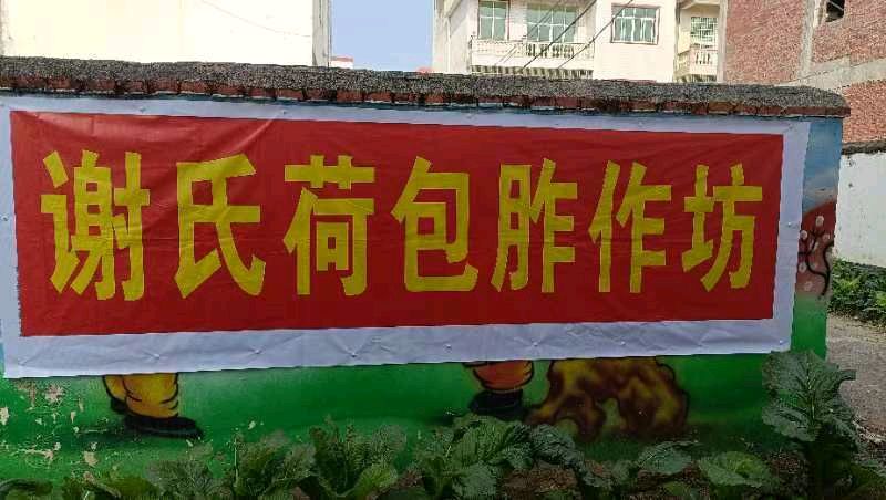 开车导航去吃荷包胙！谢氏荷包胙作坊在腾讯地图上标注成功！（图13）