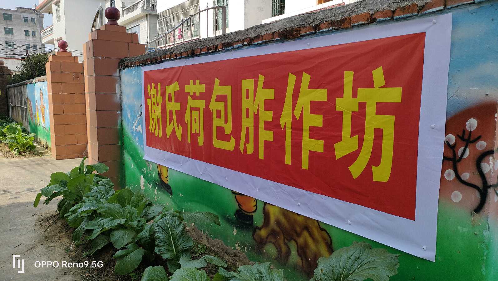 开车导航去吃荷包胙！谢氏荷包胙作坊在腾讯地图上标注成功！（图17）