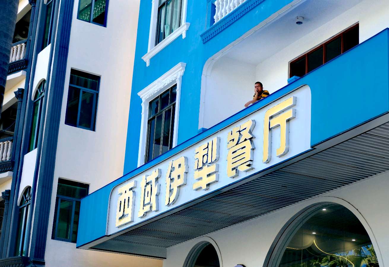三亚: 吃了一碗牛肉面（图9）