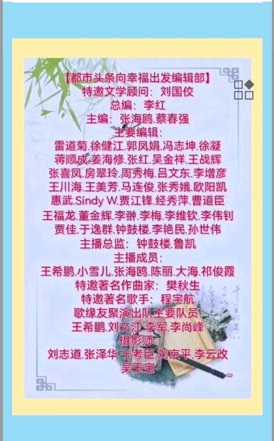 【都市头条向幸福出发编辑部】第14562期 途经的霜雪 文 如月（图2）