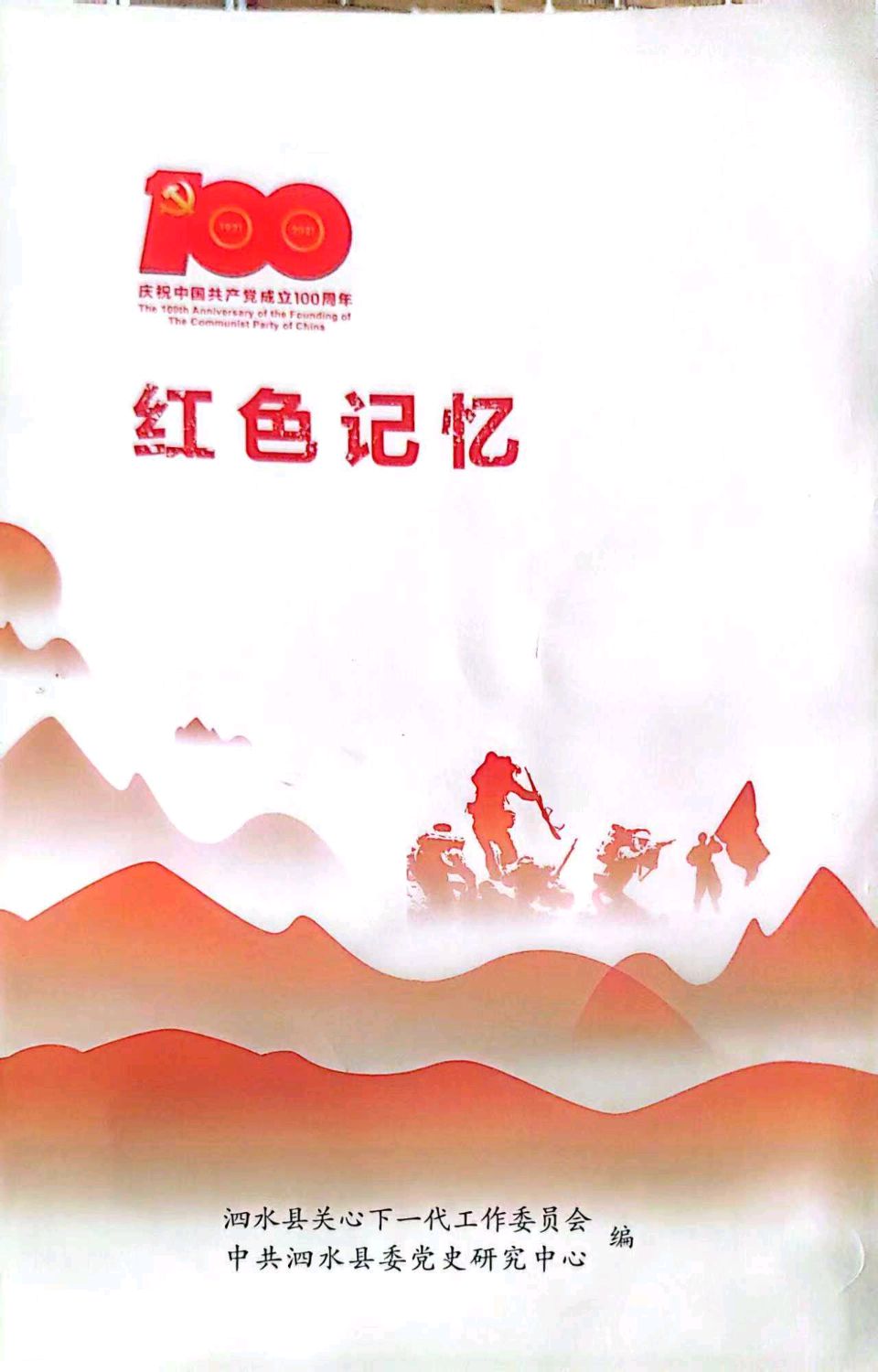 《鲁源文苑诗词散文报告文学解析汉字作品展播》作者/鲁源文苑诗人(图10)