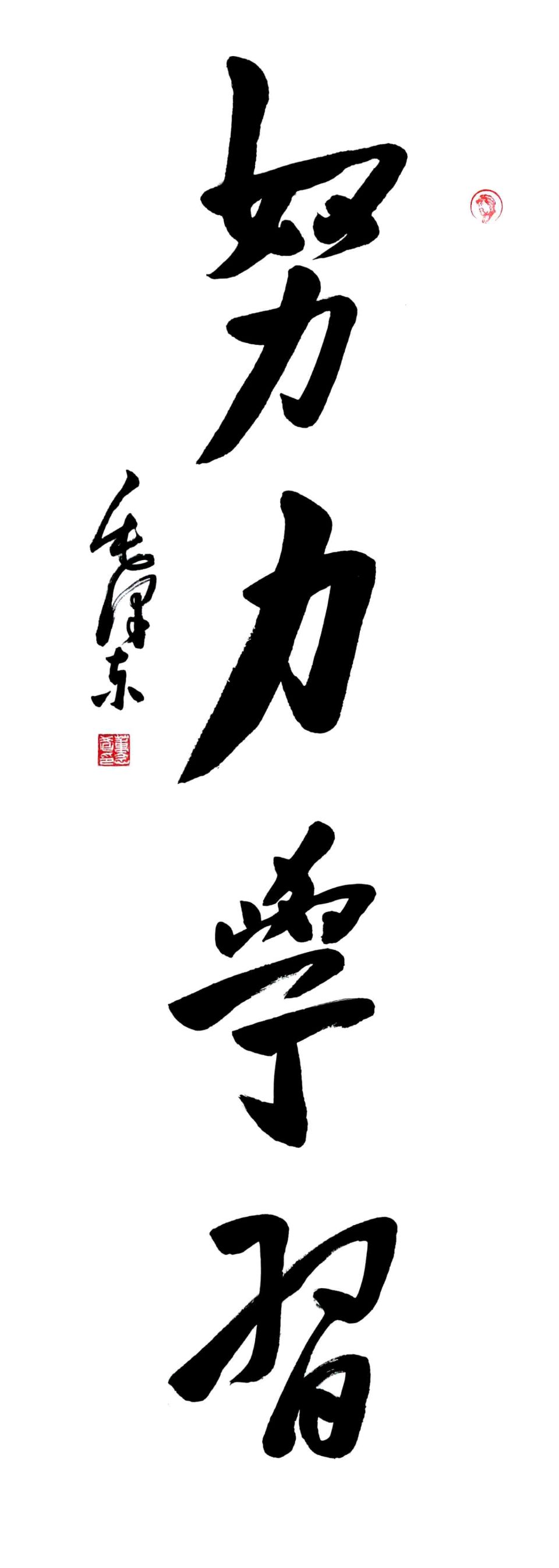 【国风社陕西分社】月刊60期（总第71期）纪念人民领袖毛泽东主席诞辰132周年“陕西社”诗书画作品展示（合集）北京头条.西安头条.都市头条发布！（图9）