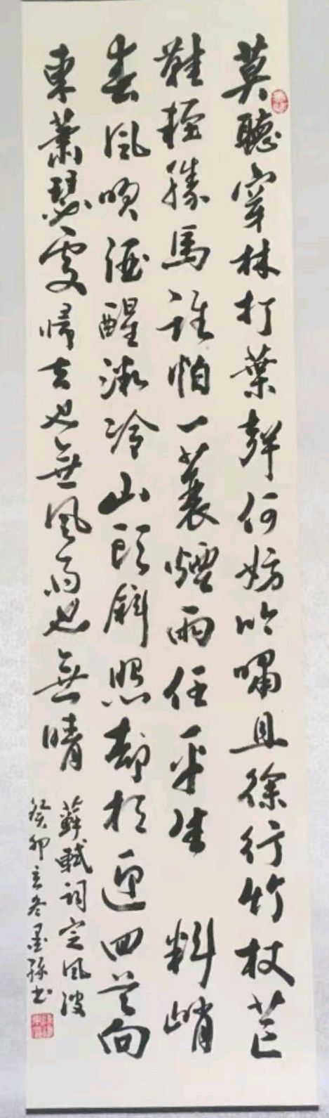 【国风社陕西分社】月刊60期（总第71期）纪念人民领袖毛泽东主席诞辰132周年“陕西社”诗书画作品展示（合集）北京头条.西安头条.都市头条发布！（图24）