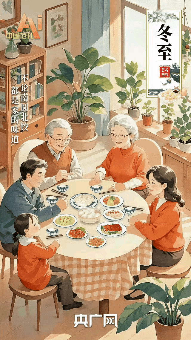 《五绝·冬至》作者：吕绍秋 [中国现代诗歌文化传媒推荐]（图5）