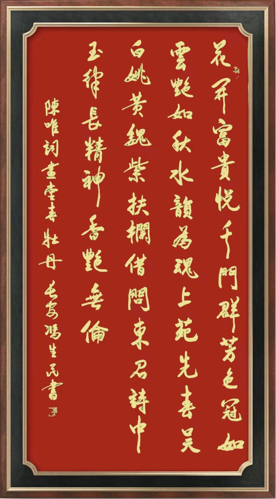 连云港星火诗社224期个人专辑《特邀嘉宾一陈唯》（图16）
