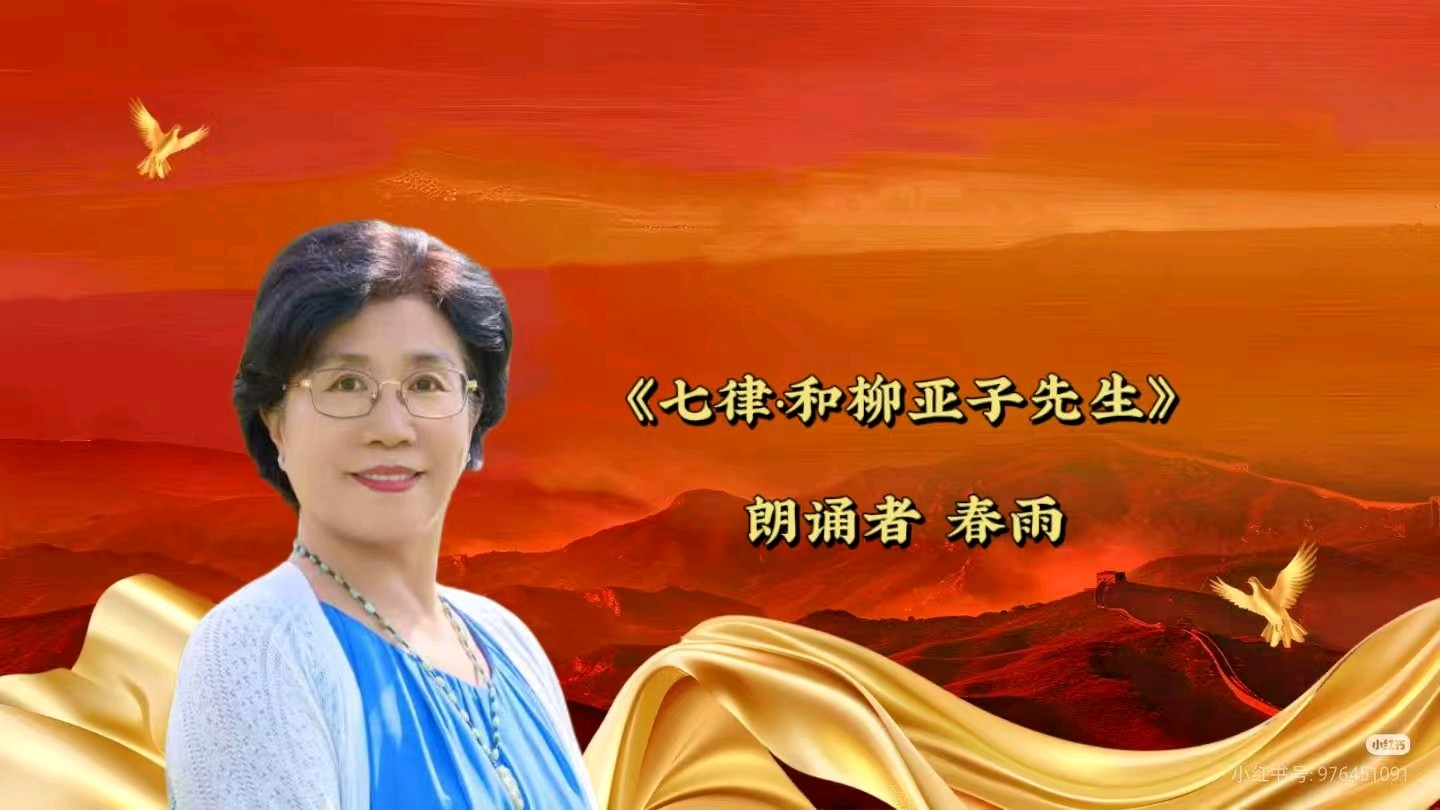 纪念伟大领袖毛主席诞辰一百三十二周年【毛主席诗词诵读】特刊（图15）