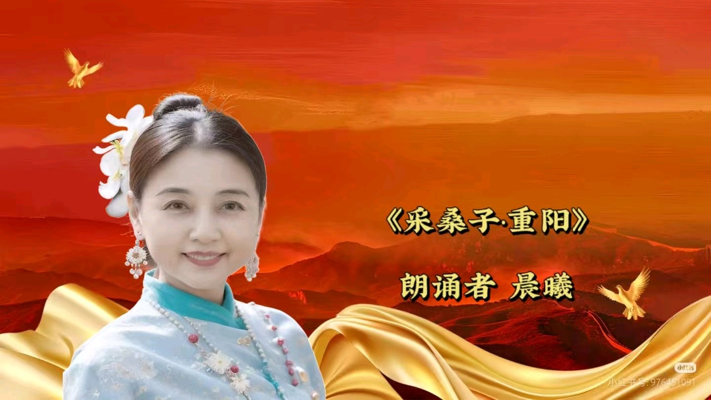 纪念伟大领袖毛主席诞辰一百三十二周年【毛主席诗词诵读】特刊（图13）