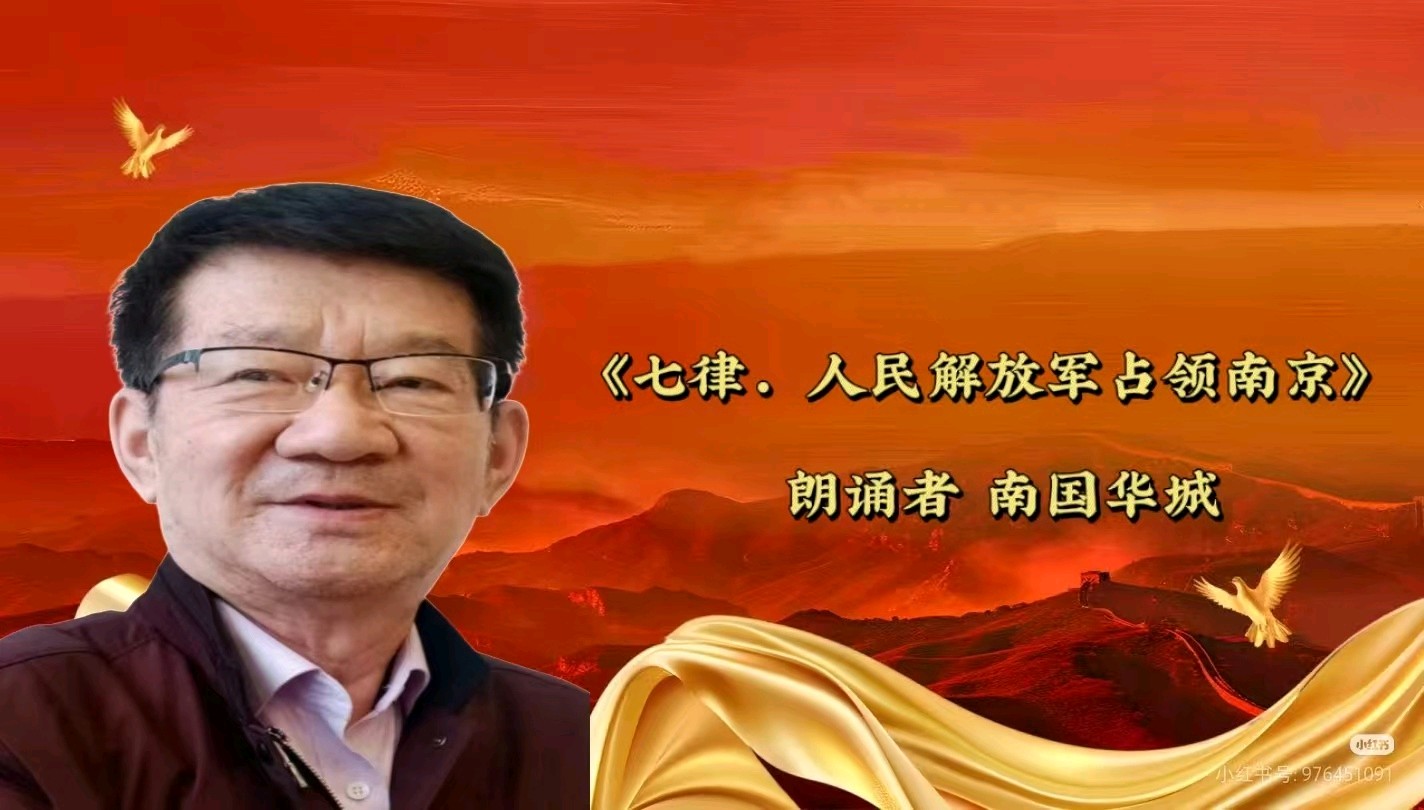 纪念伟大领袖毛主席诞辰一百三十二周年【毛主席诗词诵读】特刊（图10）