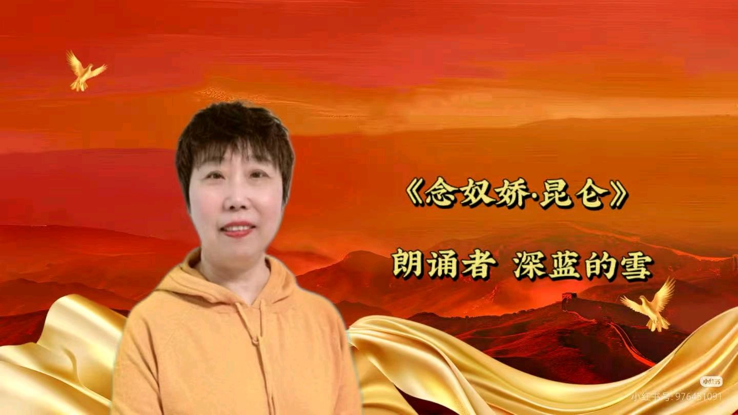 纪念伟大领袖毛主席诞辰一百三十二周年【毛主席诗词诵读】特刊（图38）