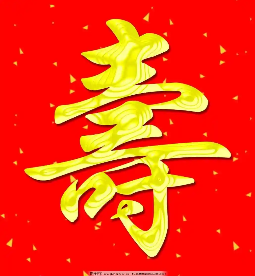 🇨🇳【思归客诗词学会】NO：5206（名家风采）生日赋（外一首）//文／洪年松（图4）