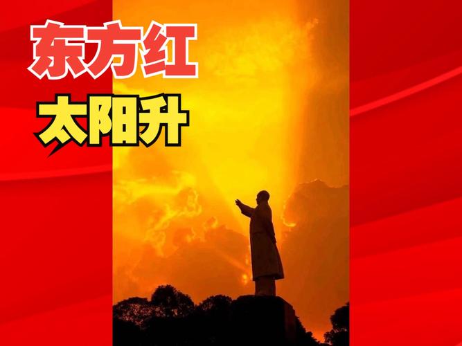 【散文】《红日昭昭映千秋 家国情铸民族魂——纪念毛泽东主席诞辰132周年》 作者: 强军/陕西宝鸡（图20）