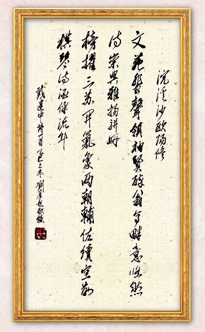 连云港星火诗社225期个人专辑《特邀嘉宾一戴建中》（图6）