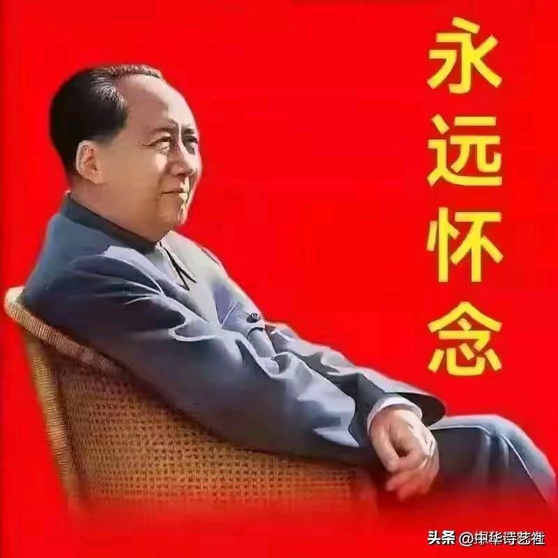 【纪念伟人毛泽东主席诞辰132周年】《中华好诗词》《天阳诗友会》《东方文学荟萃》以诗词缅怀伟人、汲取奋进力量。古新集萃(图14)