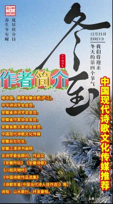 《七律·驾虹桥畔感怀》作者：喻忠国 [中国现代诗歌文化传媒推荐]（图7）