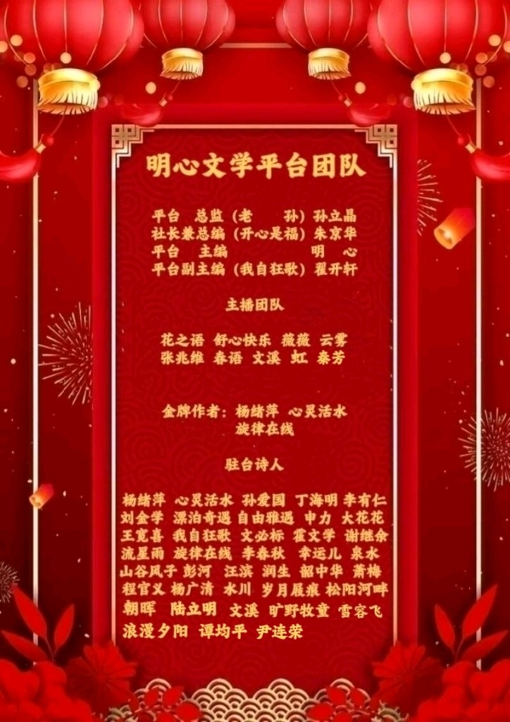 【明心文学•特刊】忆往昔/我与爱妻杨绪萍金婚感怀(河北)(图17)
