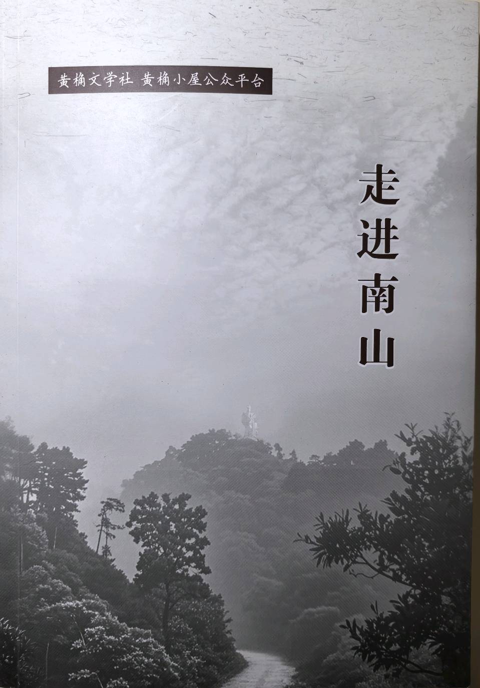「关工动态」涪陵工务段关工委“五老”与青工第四轮签订《结对包保合同》（图4）