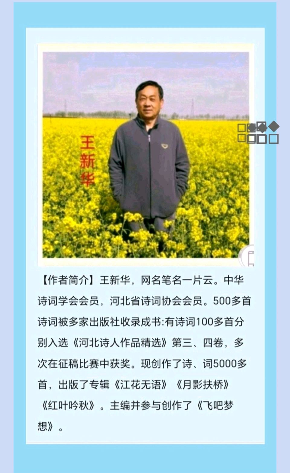 【都市头条向幸福出发编辑部】第14589期 王新华作品407 编辑 如月