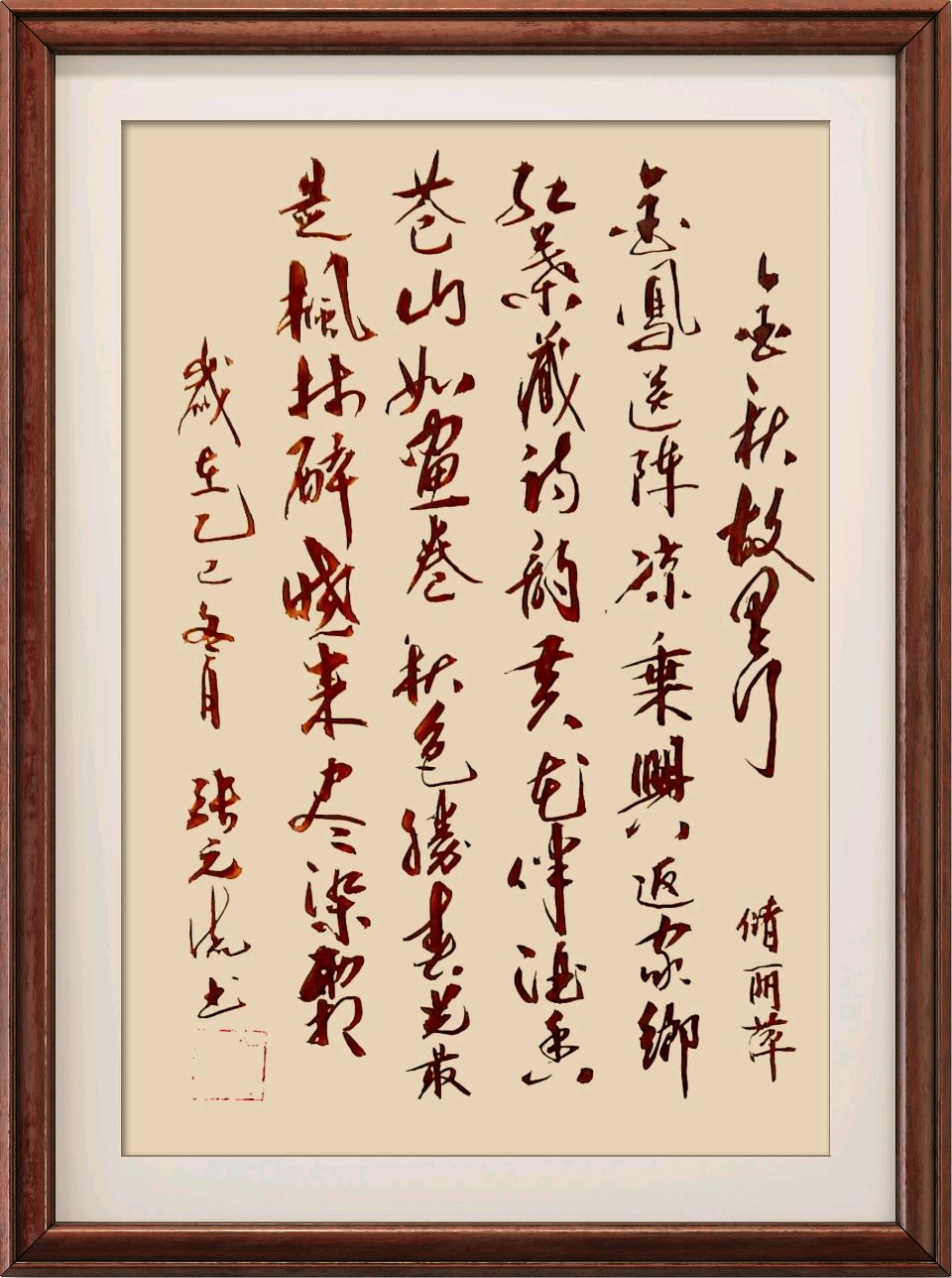 连云港星火诗社226期个人专辑《特邀嘉宾一储丽萍》（图7）