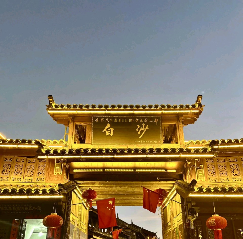 美丽白沙我的家乡 作者:曾宪云（图2）