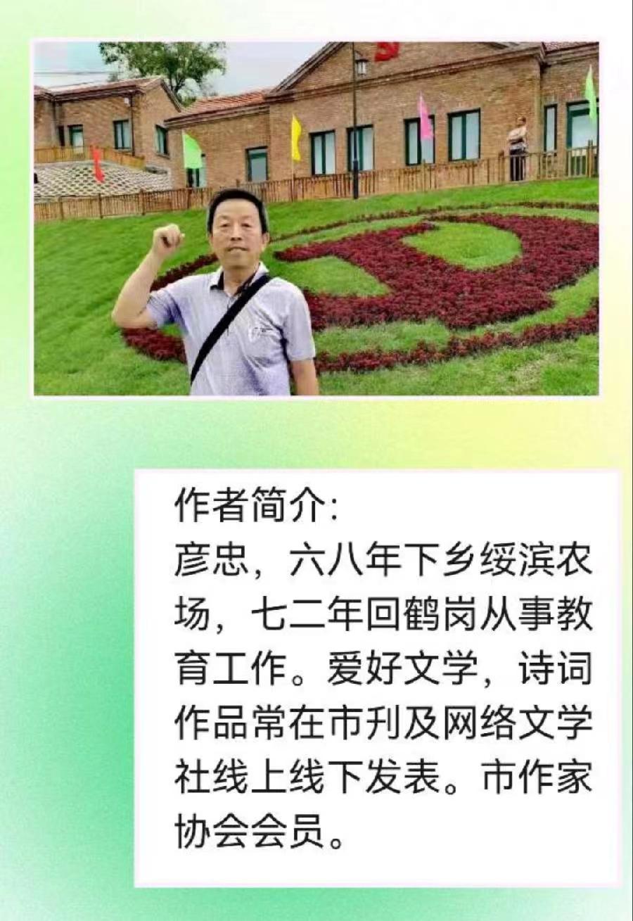 彦忠照片-简介 彦忠照片-简介