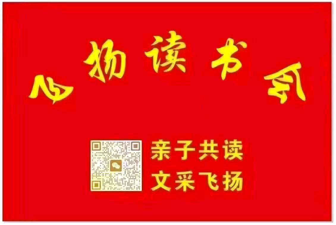 看图写话 作者 左名赫 6岁（图6）