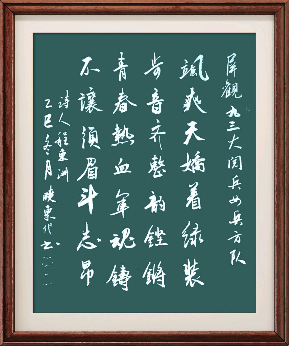 连云港星火诗社228期个人专辑《特邀嘉宾一程东洲》（图15）