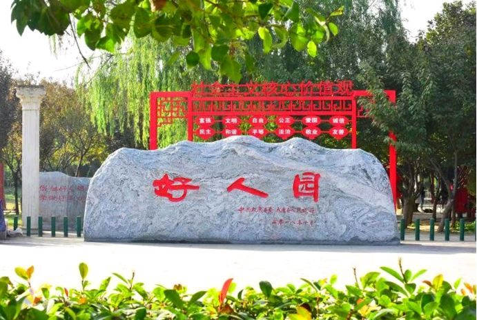 太康热土（三）文/李德强（图4）