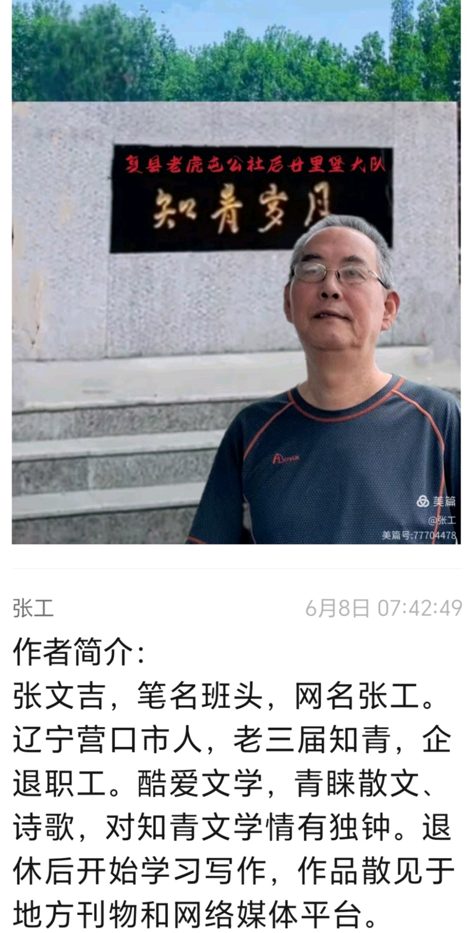 【散文诗】《念着的家园》 文/张文吉（图6）