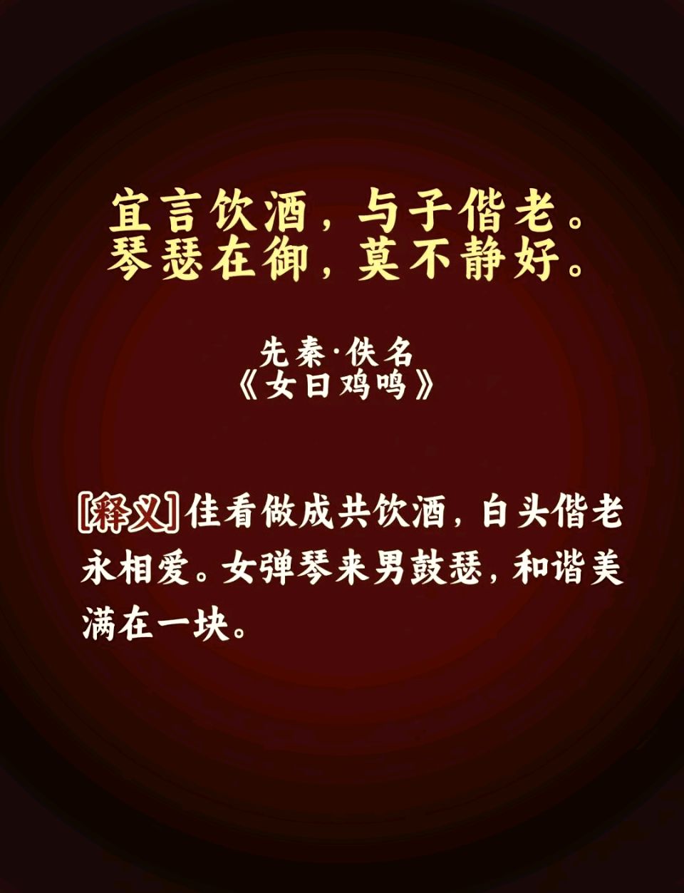 祝贺孙旭升、耿桂珍嫁女之喜（图6）