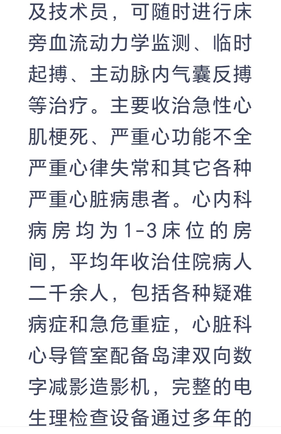 赵旭东（長民//《敬赠陕西省人民医院心血管病院心血管内二科圣手》（图19）