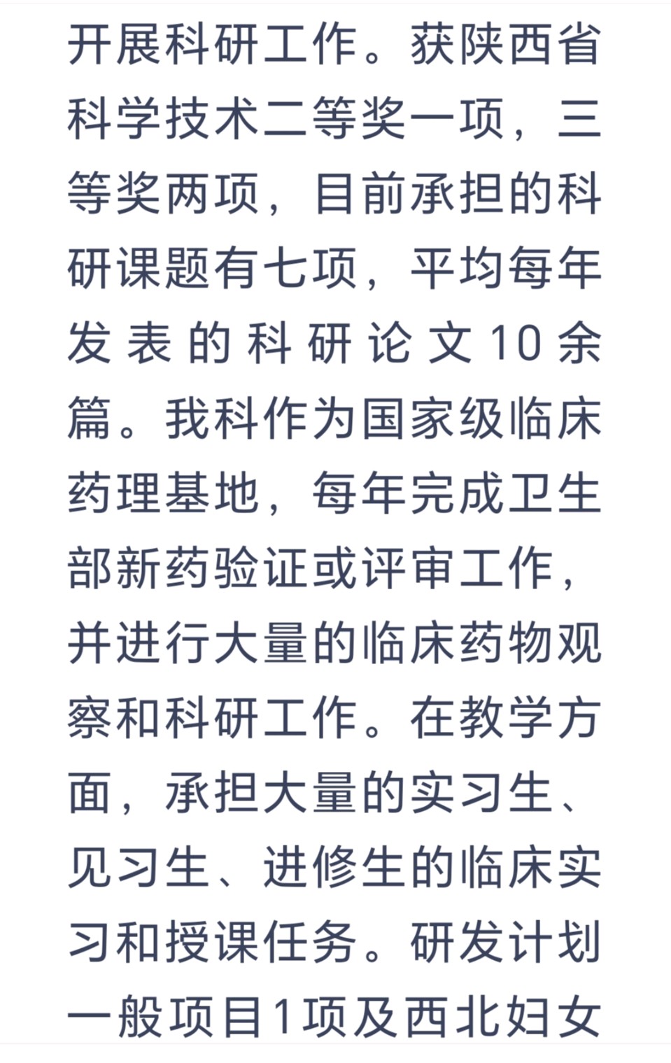 赵旭东（長民//《敬赠陕西省人民医院心血管病院心血管内二科圣手》（图22）