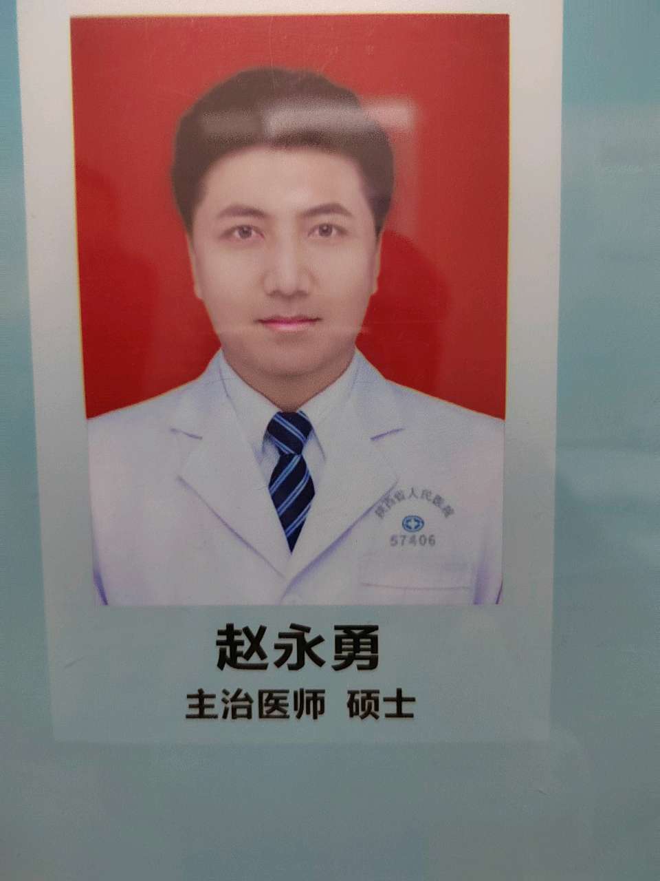 赵旭东（長民//《敬赠陕西省人民医院心血管病院心血管内二科圣手》（图5）