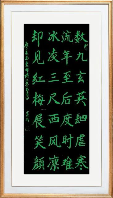 当代知名作家诗人廖庆玉导师精彩诗词暨杰作纷纷被书法家们泼墨挥毫与君共赏（图16）