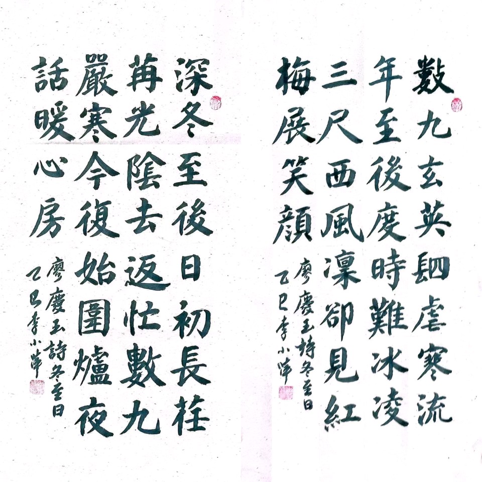 当代知名作家诗人廖庆玉导师精彩诗词暨杰作纷纷被书法家们泼墨挥毫与君共赏（图18）