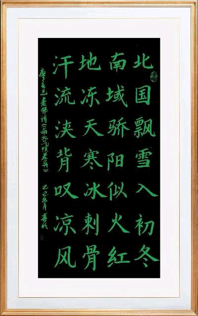 当代知名作家诗人廖庆玉导师精彩诗词暨杰作纷纷被书法家们泼墨挥毫与君共赏（图20）
