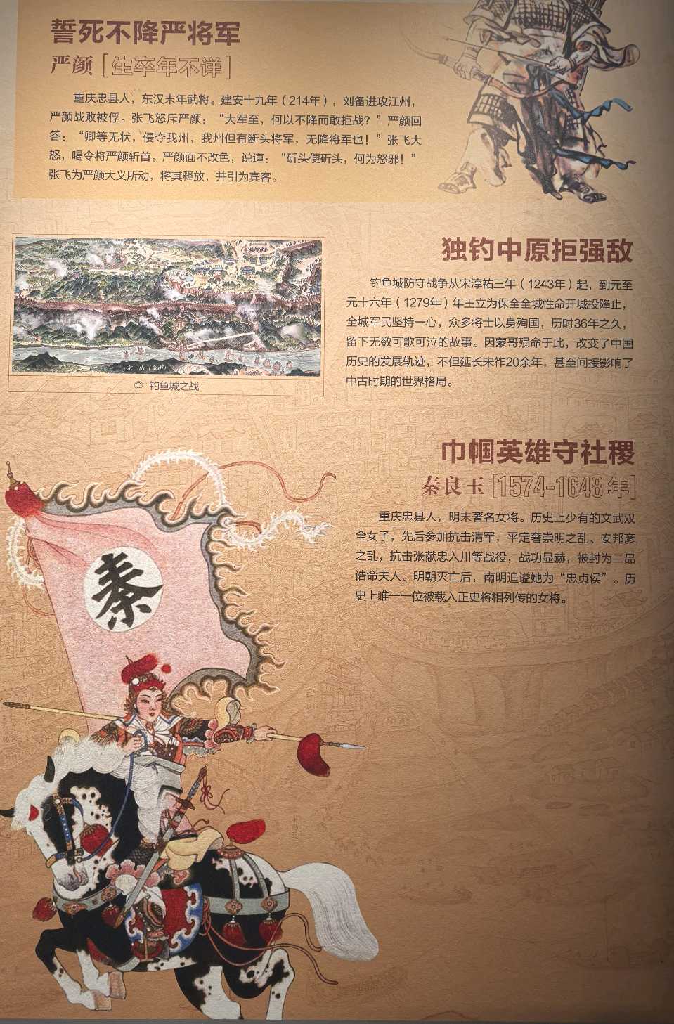 「散文」穿越巴渝时空的年终之约(图12)