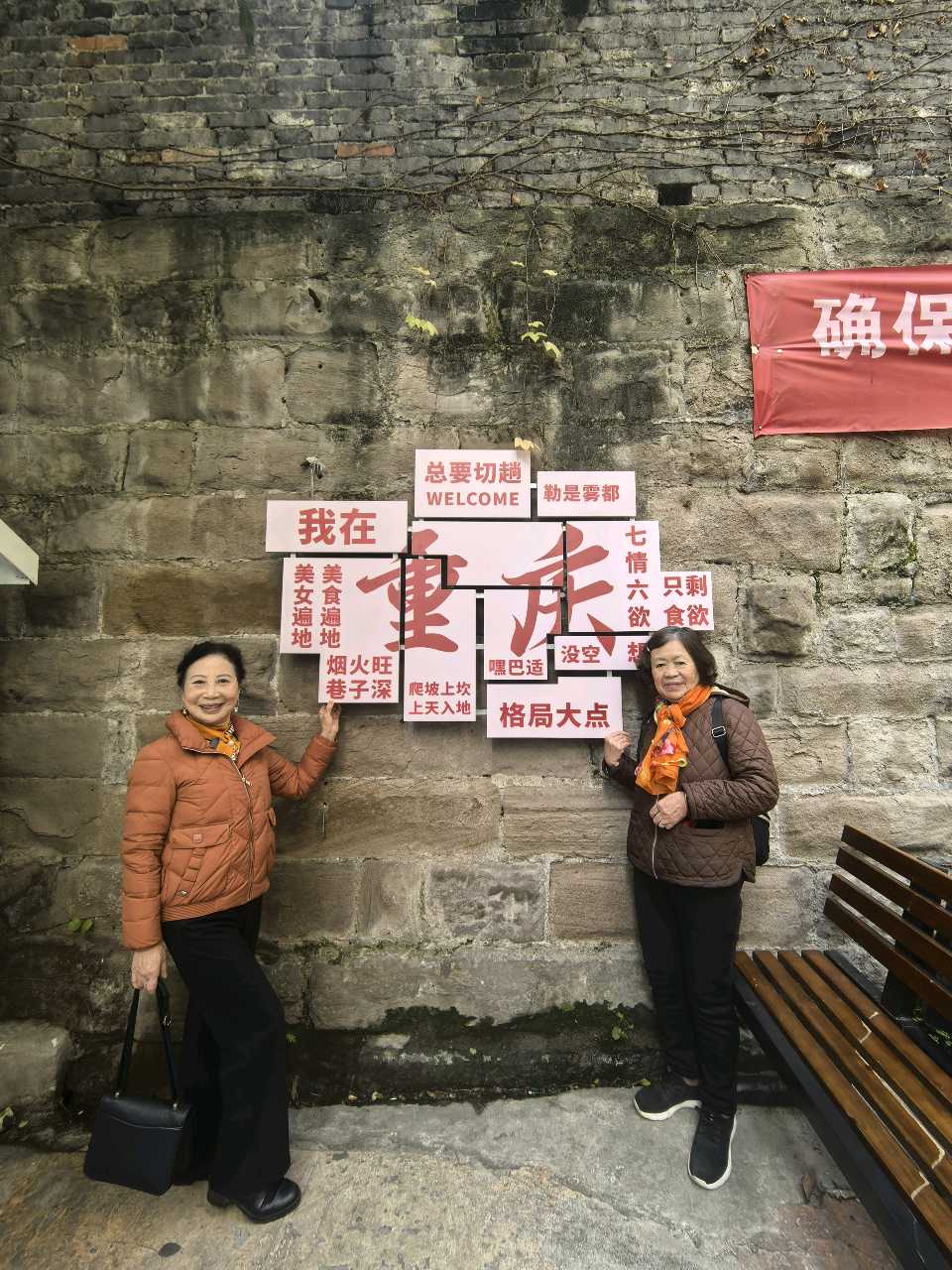 「散文」穿越巴渝时空的年终之约（图22）