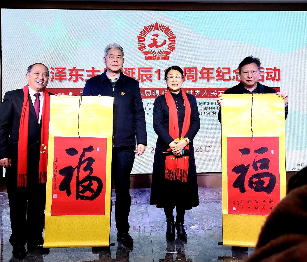 ——韶山纪念伟人诞辰132周年系列活动圆满落幕!(图37)