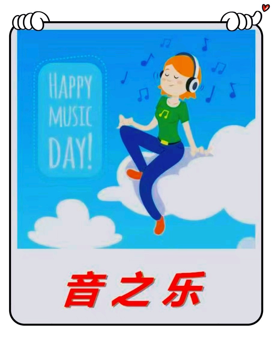 音之乐-文/李铁民-西银/北京头条（图2）