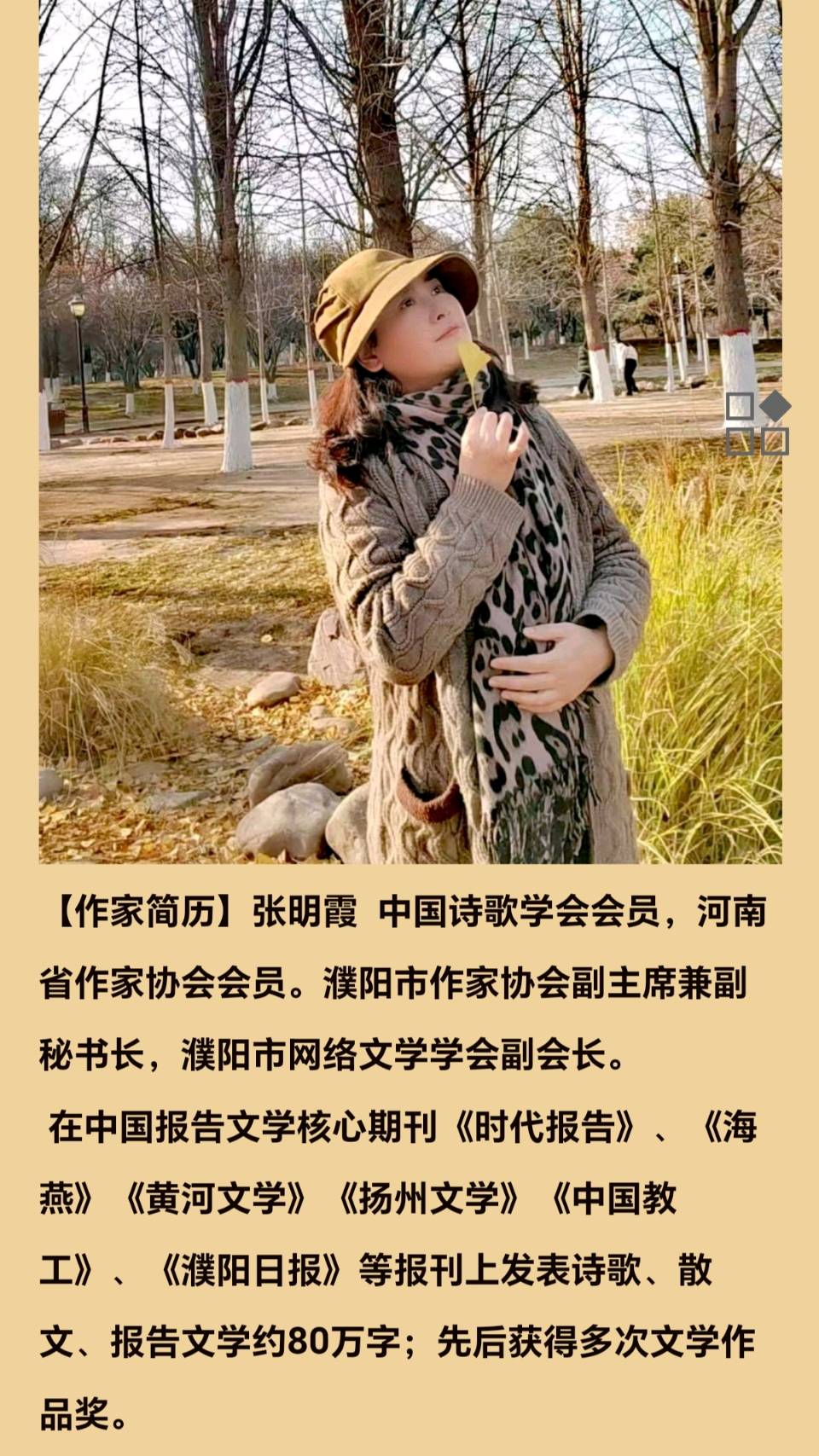 【都市头条向幸福出发编辑部】第14605期 蝶恋花·寻梅 古风新韵 文/张明霞（图2）