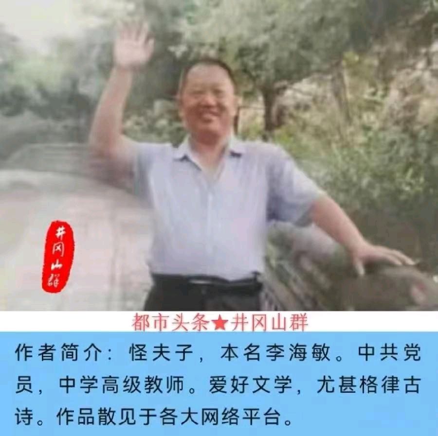 【荣耀中国】文学社*吻雪红梅 作者/ 怪夫子（图6）