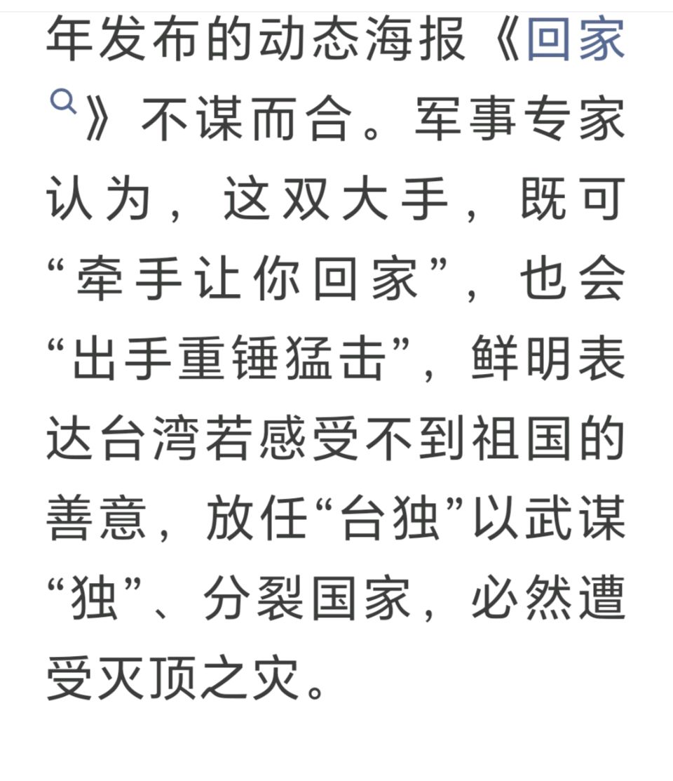 九日一曰小（转发）//正义之锤 封港断线（图6）