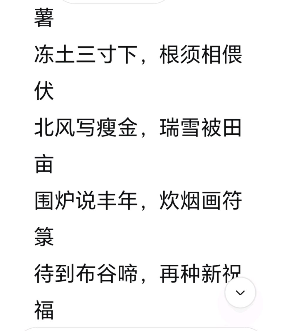 赵旭东（長民）∥《大地四时吟》（图9）